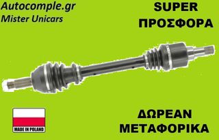 Ημιαξόνιο Αριστερά Ford Focus 1998-2004