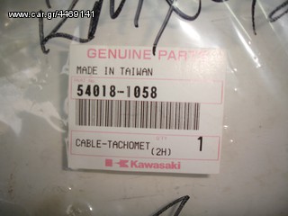 Ντίζα στροφόμετρου Kawasaki KMX-125/200-thumb-1