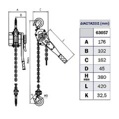 EXPRESS ΚΡΙΚΟΠΑΛΑΓΚΟ 1500 KG ΚΑΙ ΑΝΥΨΩΣΗΣ 1,5M (63057)