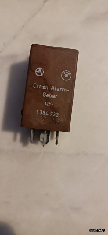 ΡΕΛΕ ΣΥΝΑΓΕΡΜΟΥ ΣΥΓΚΡΟΥΣΗΣ BMW E36 E34 E32 E31 1384732