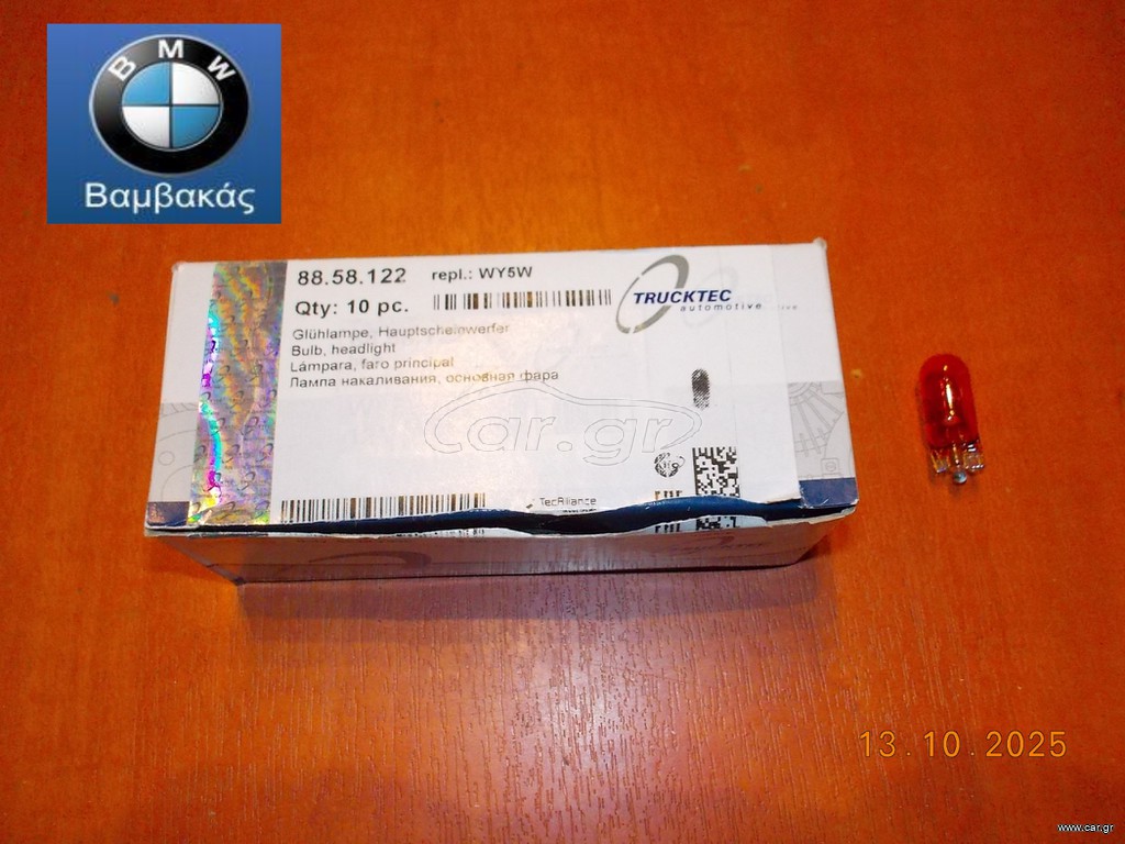 ΛΑΜΠΑ ΦΛΑΣ ΦΤΕΡΟΥ BMW Ε87 Ε81 Ε82 Ε88 E36 E46 E90 E91 E92 E39 Ε34 Ε39 E60 E83 Ε84 E53 Ε70 / TRUCKTEC ''BMW Βαμβακάς'