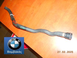 ΚΟΛΑΡΟ ΝΕΡΟΥ BMW Ε81 Ε82 E87 Ε88 Ε90 Ε91 Ε92 Ε93 / Ν43  ΨΥΓΕΙΟ ΚΑΛΟΡΙΦΕΡ - ΣΩΛΗΝΑ ΝΕΡΟΥ ΓΕΦΥΡΑΣ ''BMW Βαμβακας''