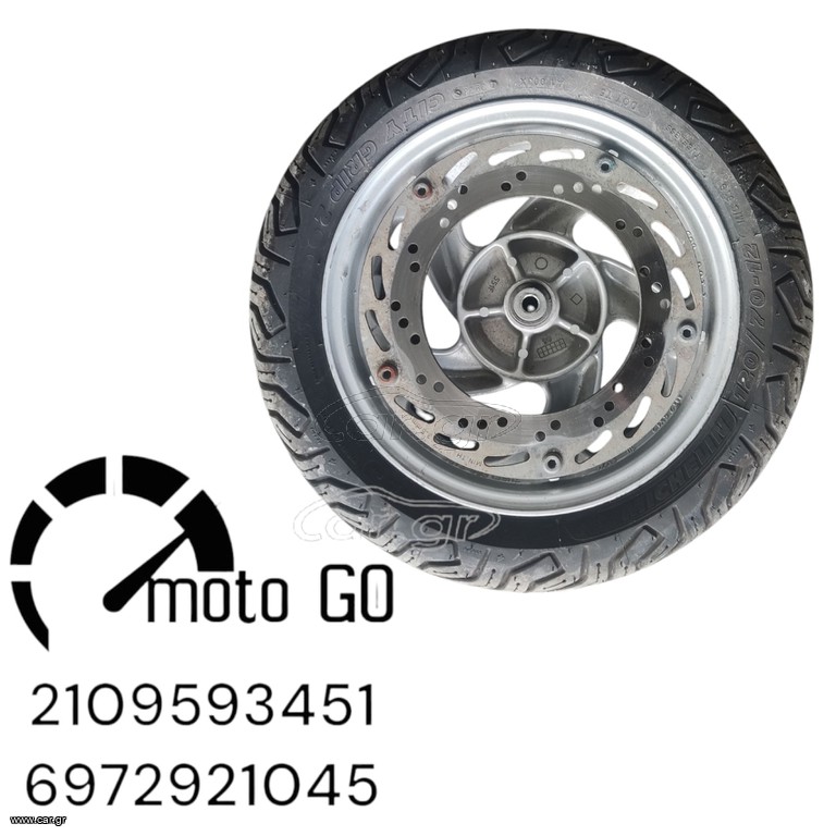 SYM VS125/150 ΕΜΠΡΟΣ ΔΙΣΚΟΠΛΑΚA
