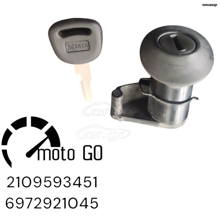 DERBI VARIANT 125 ΣΕΤ ΚΛΕΙΔΑΡΙΕΣ