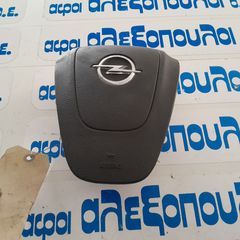 ΣΤΟ ΚΟΣΤΟΣ OPEL MERIVA B ΣΕΤ AIRBAG