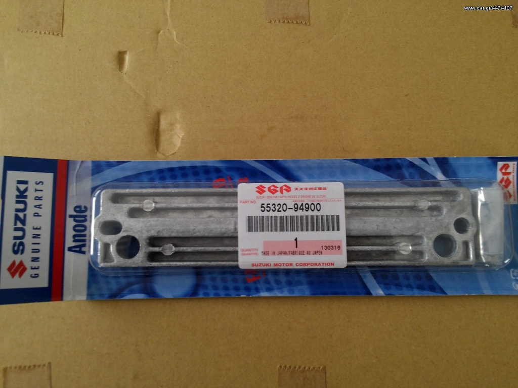 SUZUKI GENUINE ANODE 55320-94900