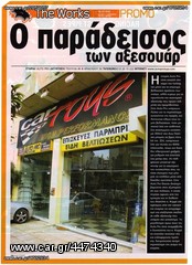 Μπάρες Οροφής για CHEVROLET AVEO 5d-thumb-16