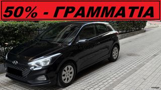Hyundai i 20 2020 * ΑΥΤΟΜΑΤΟ - ΟΘΟΝΗ - PARKTRONIC - ΘΕΡΜΑΙΝΟΜΕΝΑ *