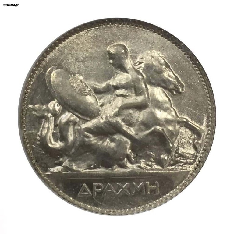 1 Δραχμή Ασήμι 1910 Γεώργιος Α'