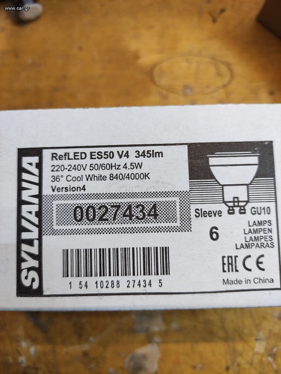 sylvania gu10 4,5w 4000Κ