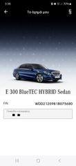 Mercedes-Benz E 300 2014 2.1 HYBRID BLUETEC ΧΩΡΙΣ ΦΟΡΟ ΠΟΛ/ΛΕΙΑΣ ,ΤΕΛΗ 107 ΕΥΡΩ-thumb-6