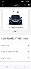 Mercedes-Benz E 300 2014 2.1 HYBRID BLUETEC ΧΩΡΙΣ ΦΟΡΟ ΠΟΛ/ΛΕΙΑΣ ,ΤΕΛΗ 107 ΕΥΡΩ-thumb-7