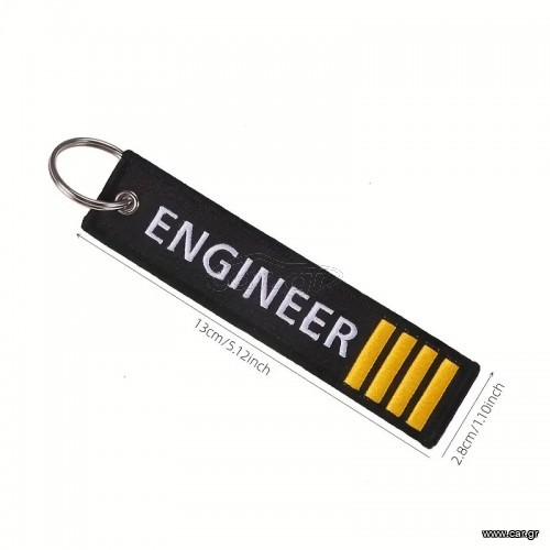Μπρελόκ ENGINEER