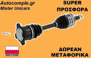 Ημιαξόνιο Δεξιά Mitsubishi L200 2.5 DI-D 2005-2015