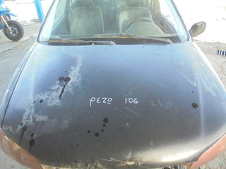 PEUGEOT  106'  RALLY   '96'-03' -  Καπό