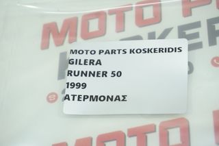 ΑΤΕΡΜΟΝΑΣ -> GILERA RUNNER 50-thumb-4