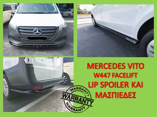 MERCEDES VITO W447 FACELIFT LIP SPOILER ΚΑΙ ΜΑΣΠΙΕΔΕΣ/ ΤΙΜΟΚΑΤΑΛΟΓΟΣ ΣΤΗΝ ΠΕΡΙΓΡΑΦΗ/