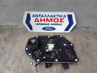 FORD FOCUS '18- ΜΕΤΑΧΕΙΡΙΣΜΕΝΟ ΕΜΠΡΟΣ ΑΡΙΣΤΕΡΟ ΑΝΕΒΑΤΟΡΙ ΚΟΜΠΛΕ ΜΕ 2 ΕΠΑΦΕΣ