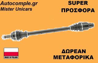 Ημιαξόνιο Δεξιά Peugeot 207 I 1.6 VTi 2006-2015