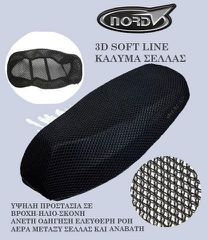 Κάλυμμα Σέλας NORD 3D Soft Line M (80-51) XL