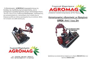 Καταστροφείς Χόρτων/Κλαδιών Agromag 2026 Καταστροφέας Βαρέως τύπου Black Dragon  ΟΡΕΝ-thumb-5