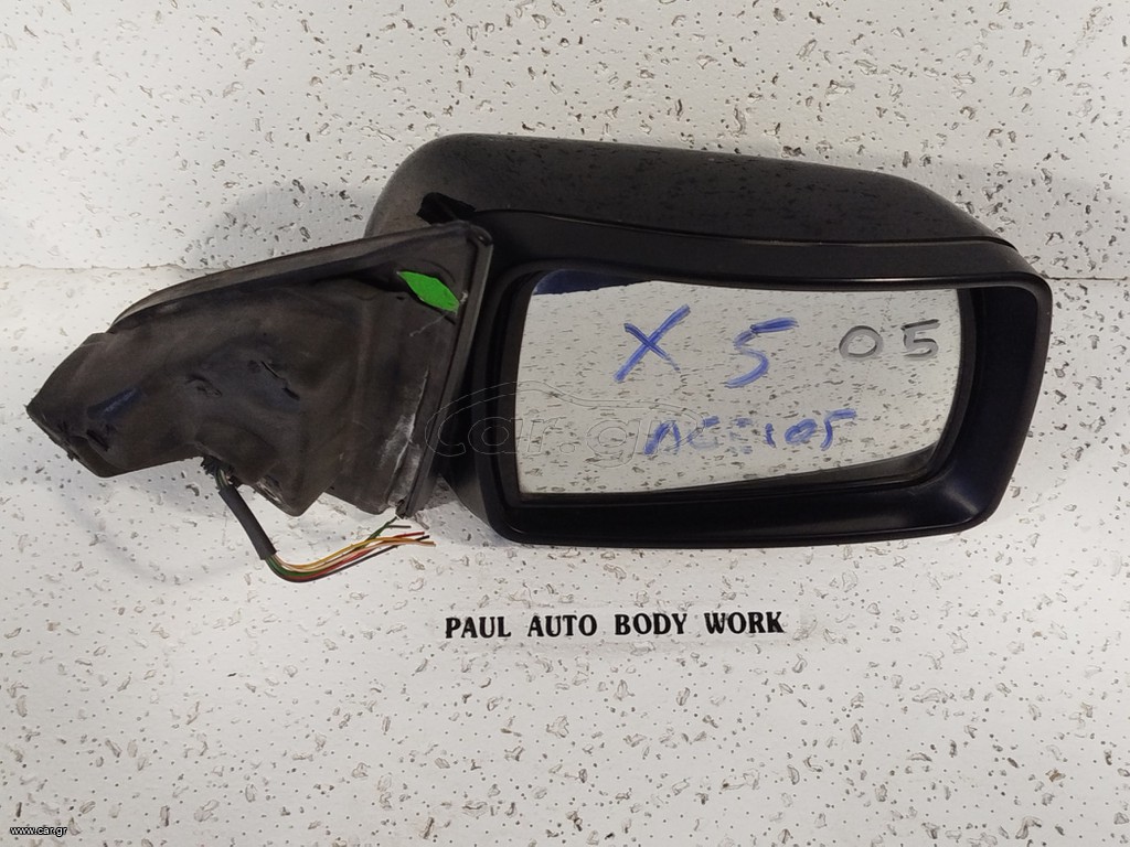 Καθρέφτης / X5 05' (Δεξιός)
