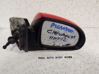 Καθρέφτης / Picanto 04' με 08' (Δεξιός)