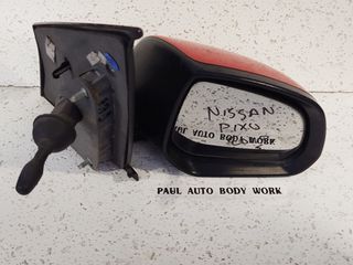 Καθρέφτης / Pixo 10' (Δεξιός)