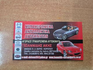 MAZDA 6 GH 2010 ΠΟΛΛΑΠΛΗ ΕΙΣΑΓΩΓΗΣ-thumb-9