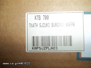 ΠΛΑΤΗ SUZUIKI BURGMAN KAPPA-thumb-2