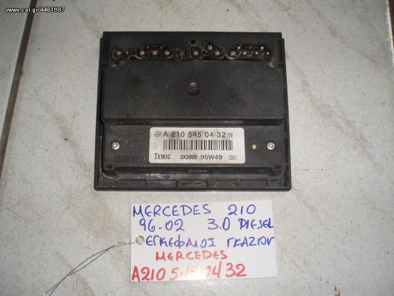 ΕΓΚΕΦΑΛΟΣ ΓΚΑΖΙΟΥ MERCEDES 210 96-02 3.0 DIESEL A2105450432