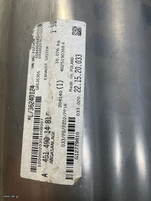 ΚΑΤΑΛΥΤΗΣ SMART W451
