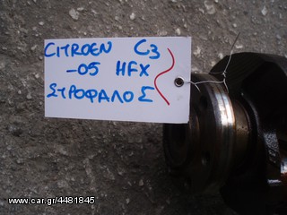 ΣΤΡΟΦΑΛΟΣ CITROEN C3 HFX -05-thumb-1