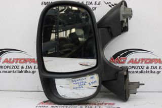 Καθρέπτης  Αριστερός Μαύρο RENAULT TRAFFIC (2002-2006)     Άβαφος 5 pin