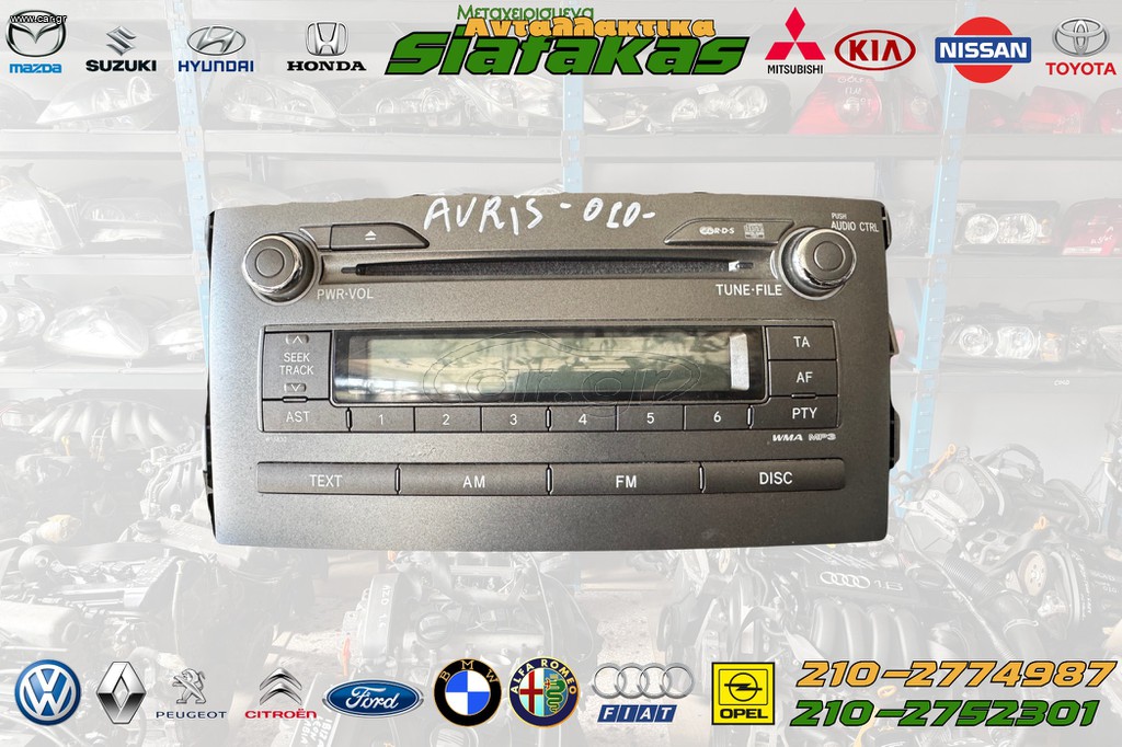 Εργοστασιακη Μοναδα Ηχου TOYOTA Auris 2006 - 2012