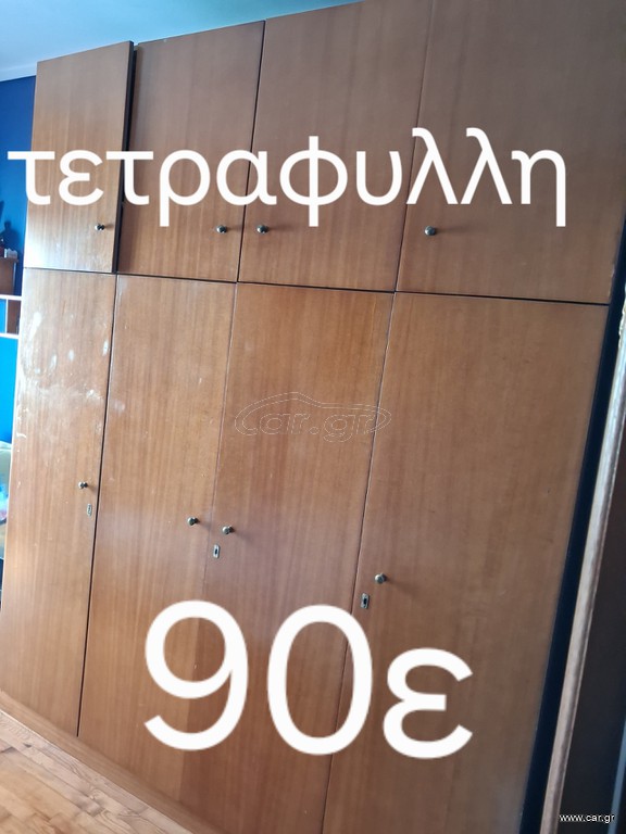 Ντουλαπα