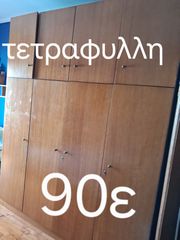 Τραπέζι μαρμάρινο με 4 καρέκλες