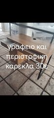 Ντουλαπα-thumb-12