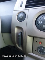 RENAULT SCENIC '03-'09 ΔΙΑΚΟΠΤΗΣ ΜΙΖΑΣ START - STOP