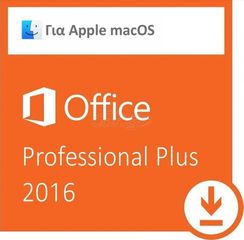 Αυθεντικά Κλειδιά Ενεργοποίησης Microsoft Office 2016 Business (για macOS)