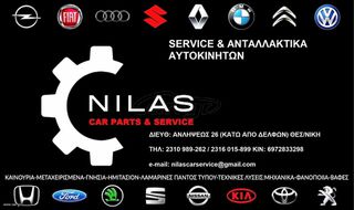 AVENSIS 03-08 ΘΟΛΟΣ ΠΛΑΣΤ ΕΜ ΑΡ/Δ.. ΑΝΤΑΛΛΑΚΤΙΚΑ ΑΥΤΟΚΙΝΗΤΩΝ ΠΑΝΤΟΣ ΤΥΠΟΥ ΑΠΟΣΤΟΛΗ ΣΕ ΟΛΗ ΤΗΝ ΕΛΛΑΔΑ