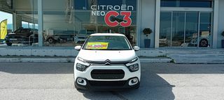 Citroen C3 2024 You! 1.2 / 83hp