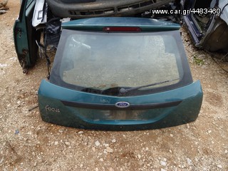 ΠΟΡΤΠΑΓΚΑΖ FORD FOCUS 98-04