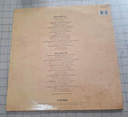 Various – Λαϊκά, Ερωτικά Κι Ωραία  LP (  ΣΠΑΝΙΟ )-thumb-1