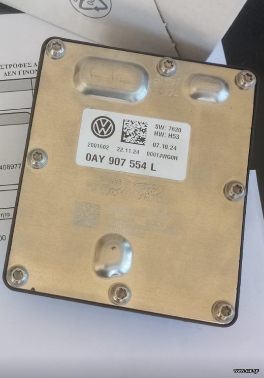 Εγκέφαλος τετρακίνησης καινούργιος VW T6