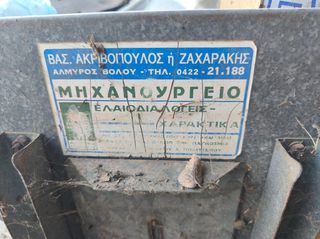 Διαλογέας ελιάς-thumb-2