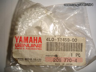 Γρανάζι τρόμπας νερού Yamaha RD-250/350