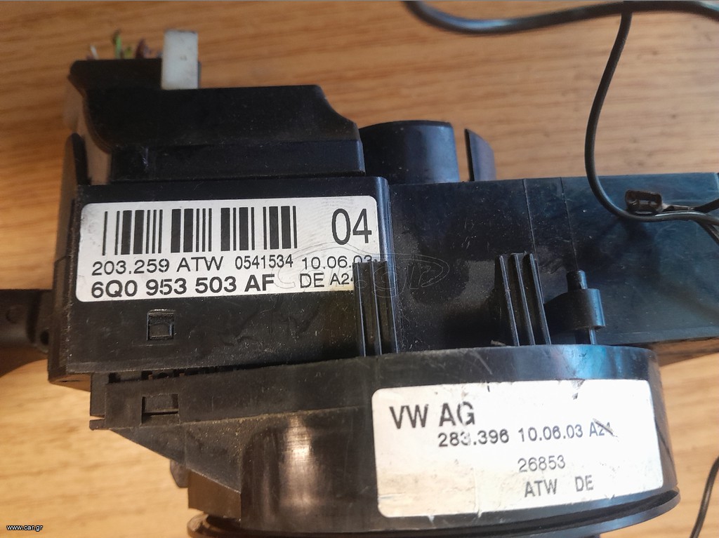 1    ΔΙΑΚΟΠΤΕΣ ΦΛΑΣ ΥΑΛΟΚΑΘΑΡΙΣΤΗΡΩΝ VW POLO  /6Q953503AF     vw group