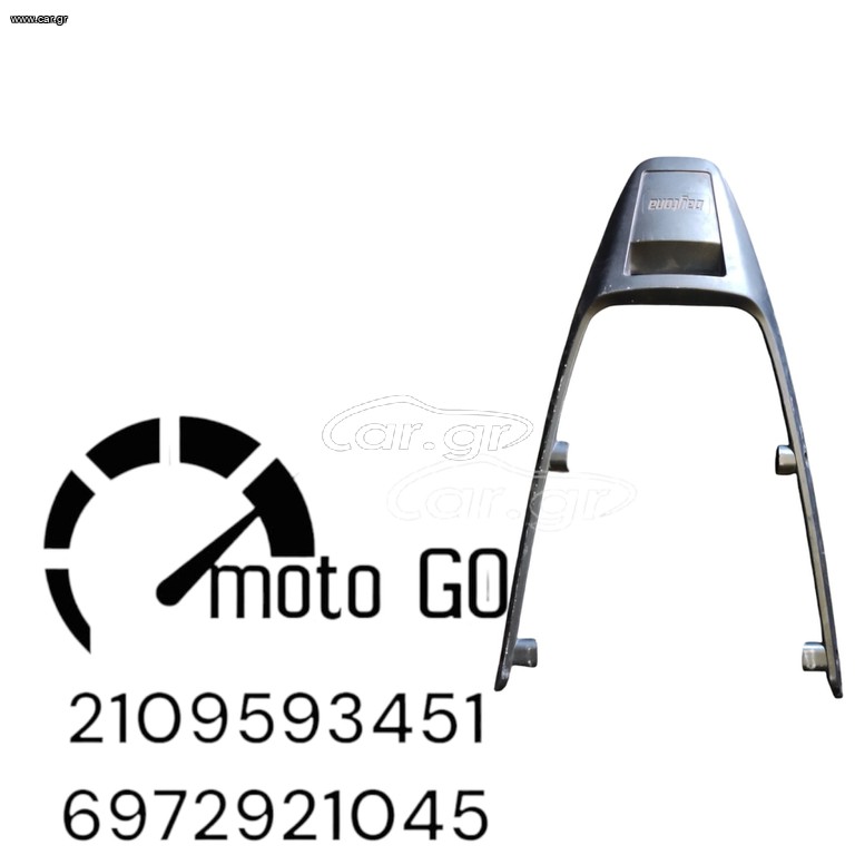 DAYTONA SPRINTER 50/125 ΣΧΑΡΑ