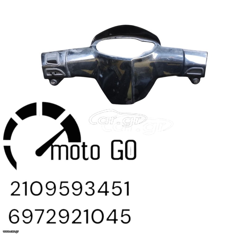 DERBI VARIANT 125 ΠΑΝΕΛ ΚΟΝΤΕΡ